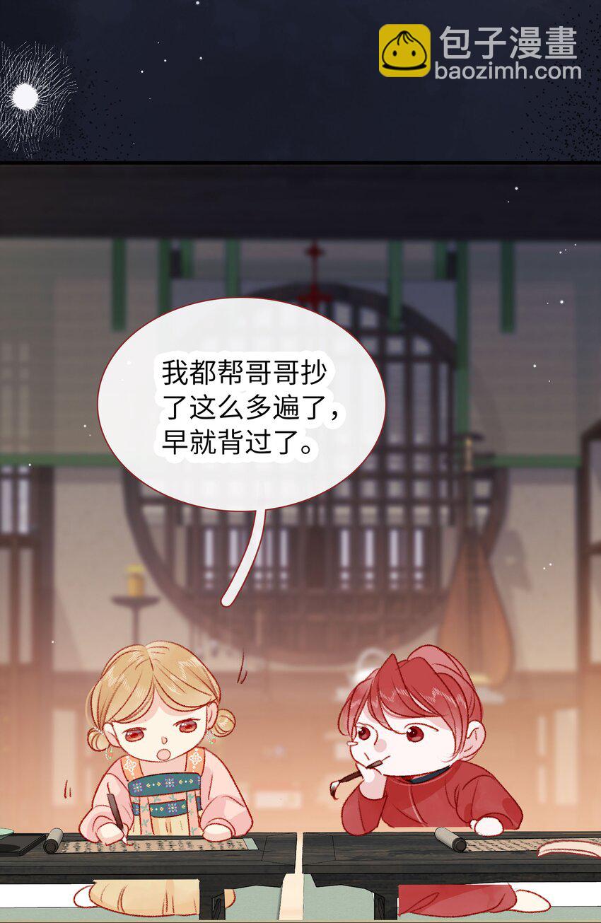 《皇宫内禁止乞讨》030 尾声 第10页