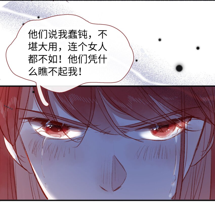 《皇宫内禁止乞讨》030 尾声 第15页