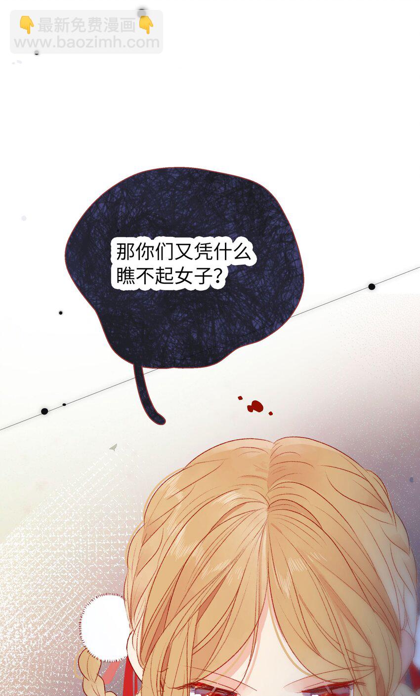 《皇宫内禁止乞讨》030 尾声 第16页