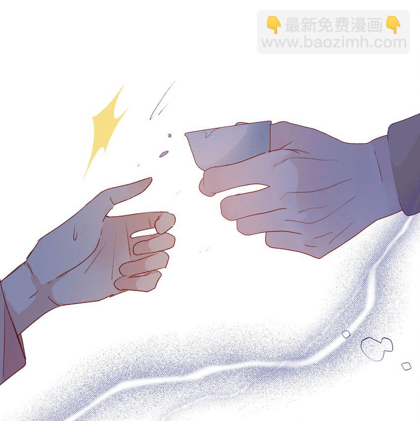 《皇宫内禁止乞讨》030 尾声 第20页