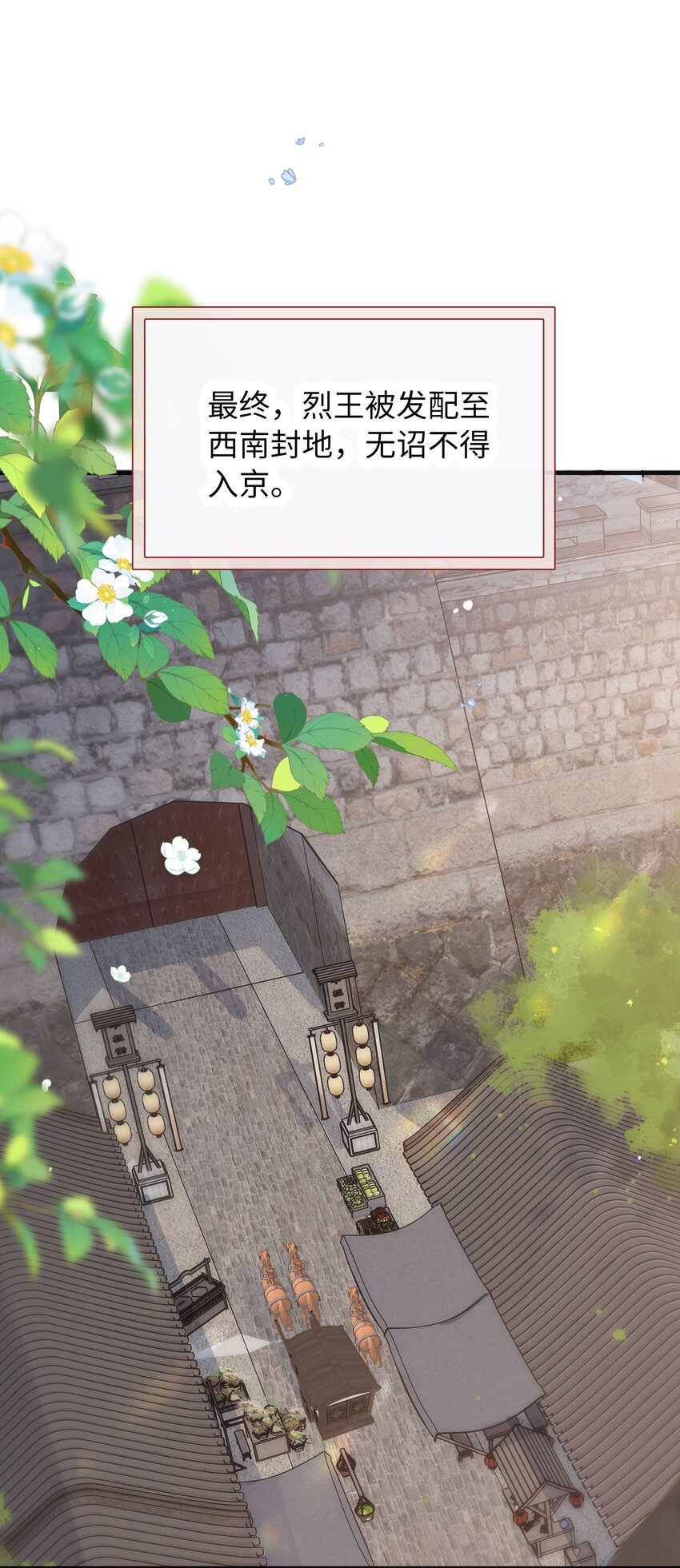 《皇宫内禁止乞讨》030 尾声 第25页