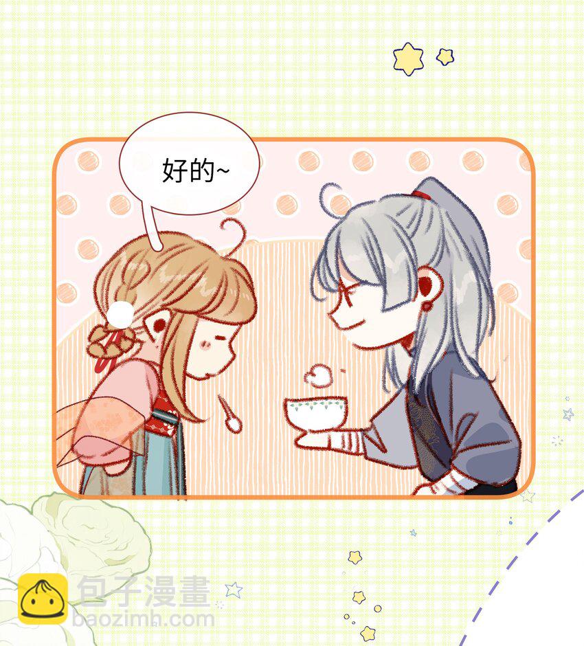 《皇宫内禁止乞讨》030 尾声 第33页