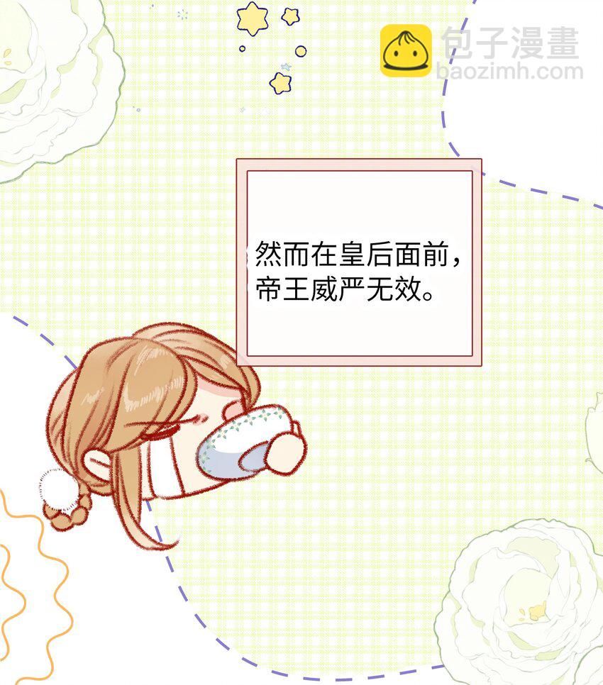 《皇宫内禁止乞讨》030 尾声 第34页