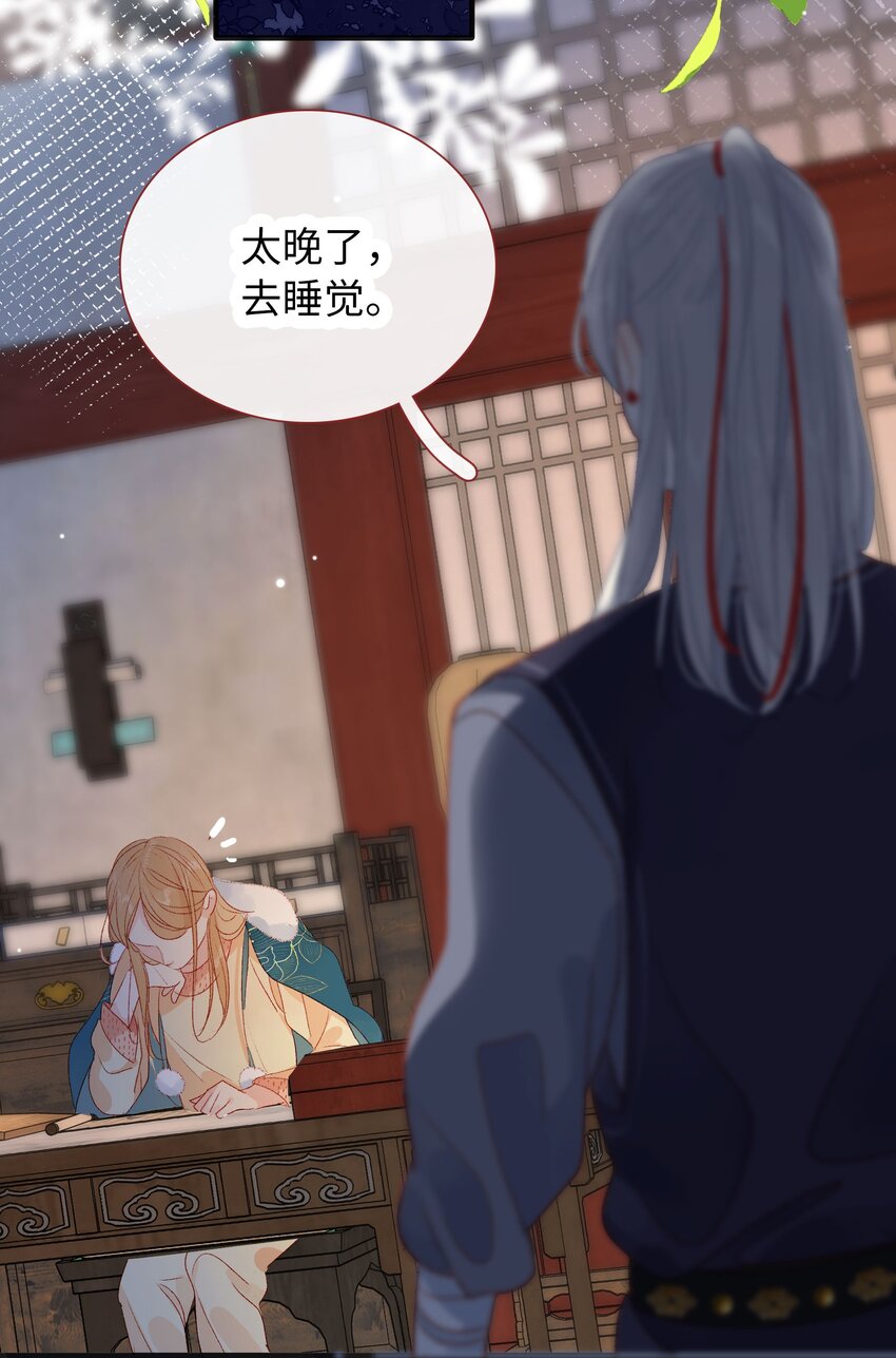《皇宫内禁止乞讨》030 尾声 第36页