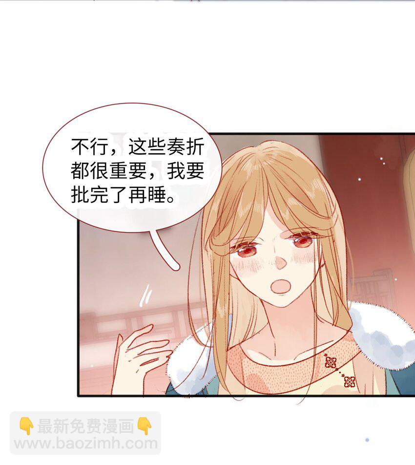 《皇宫内禁止乞讨》030 尾声 第37页