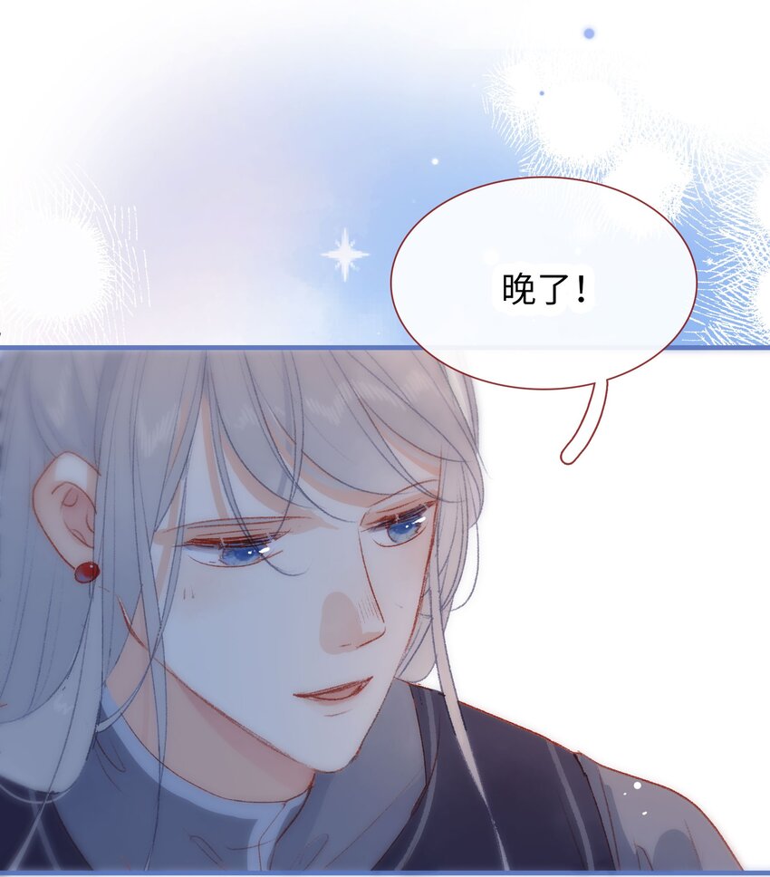 《皇宫内禁止乞讨》030 尾声 第41页