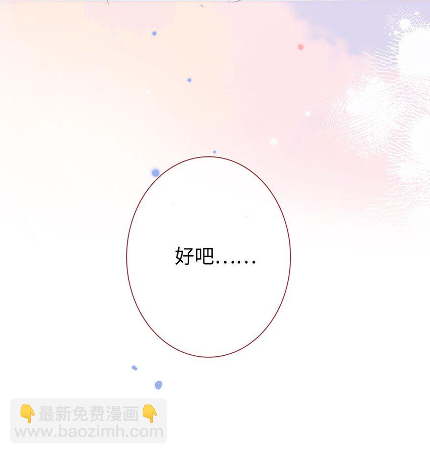 《皇宫内禁止乞讨》030 尾声 第43页