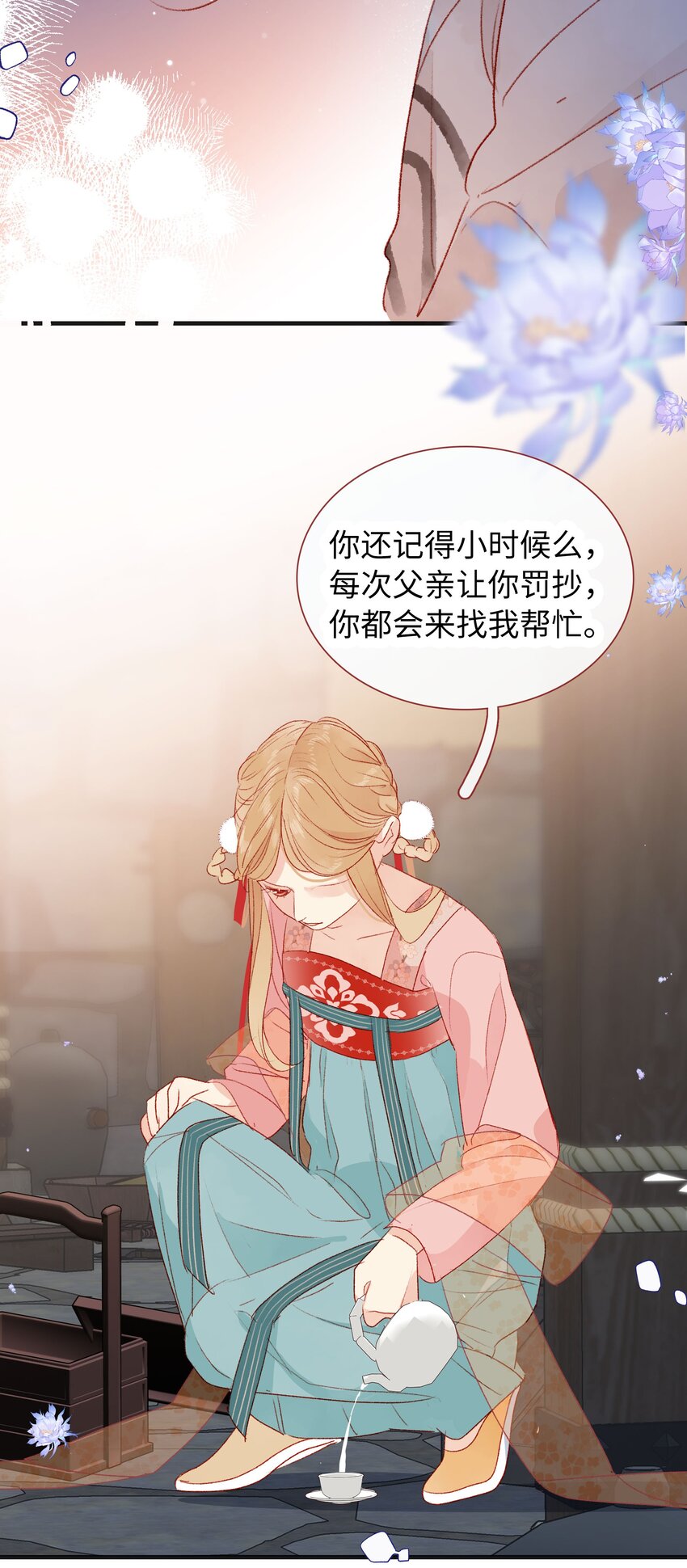 《皇宫内禁止乞讨》030 尾声 第7页
