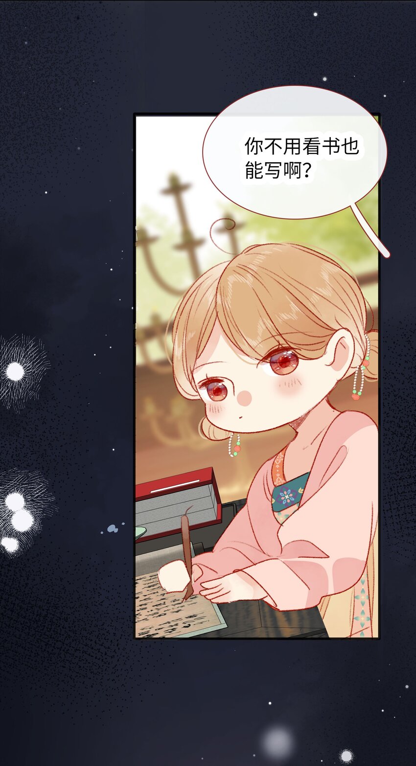 《皇宫内禁止乞讨》030 尾声 第9页