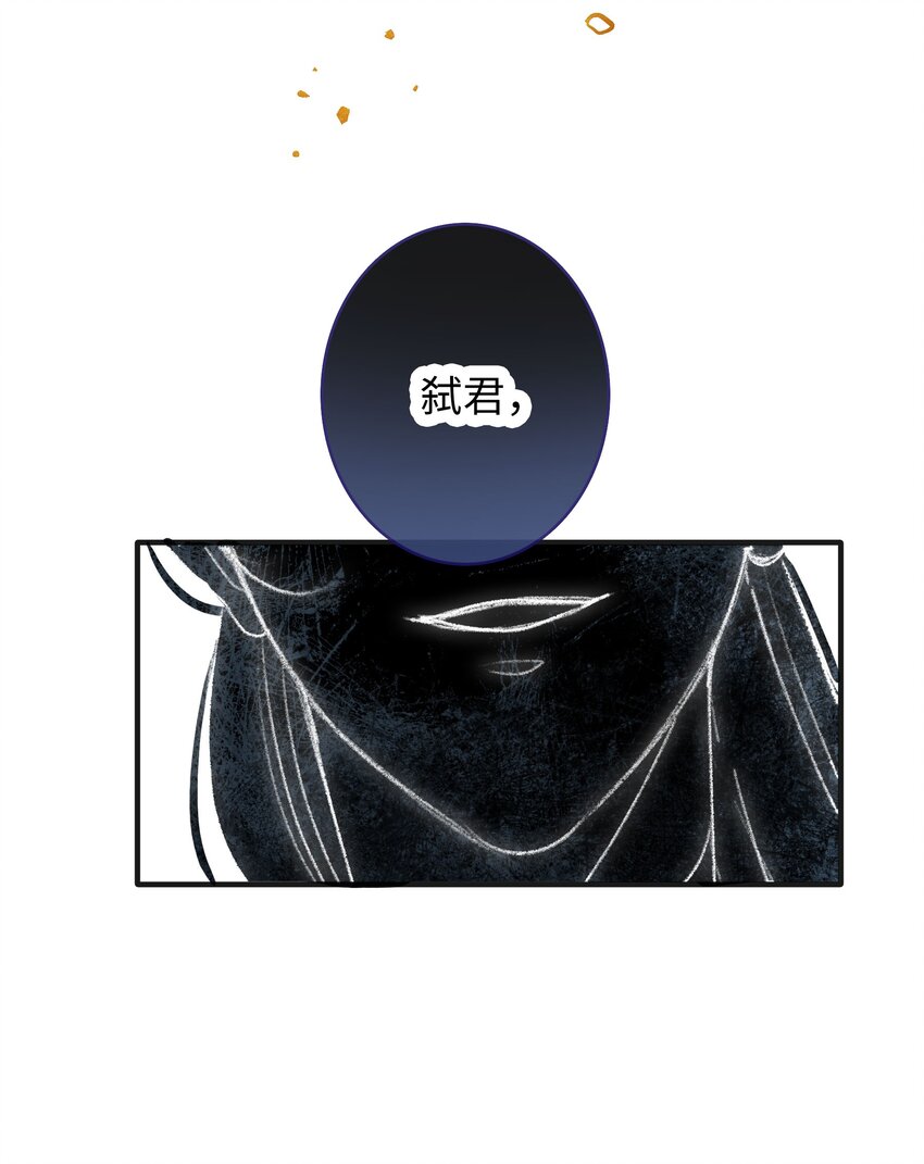《皇宫内禁止乞讨》029 尽快返京 第11页
