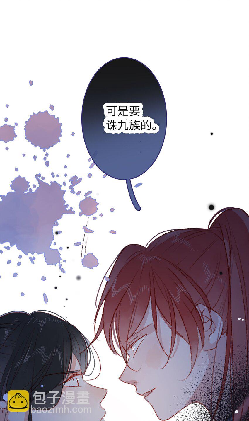 《皇宫内禁止乞讨》029 尽快返京 第12页