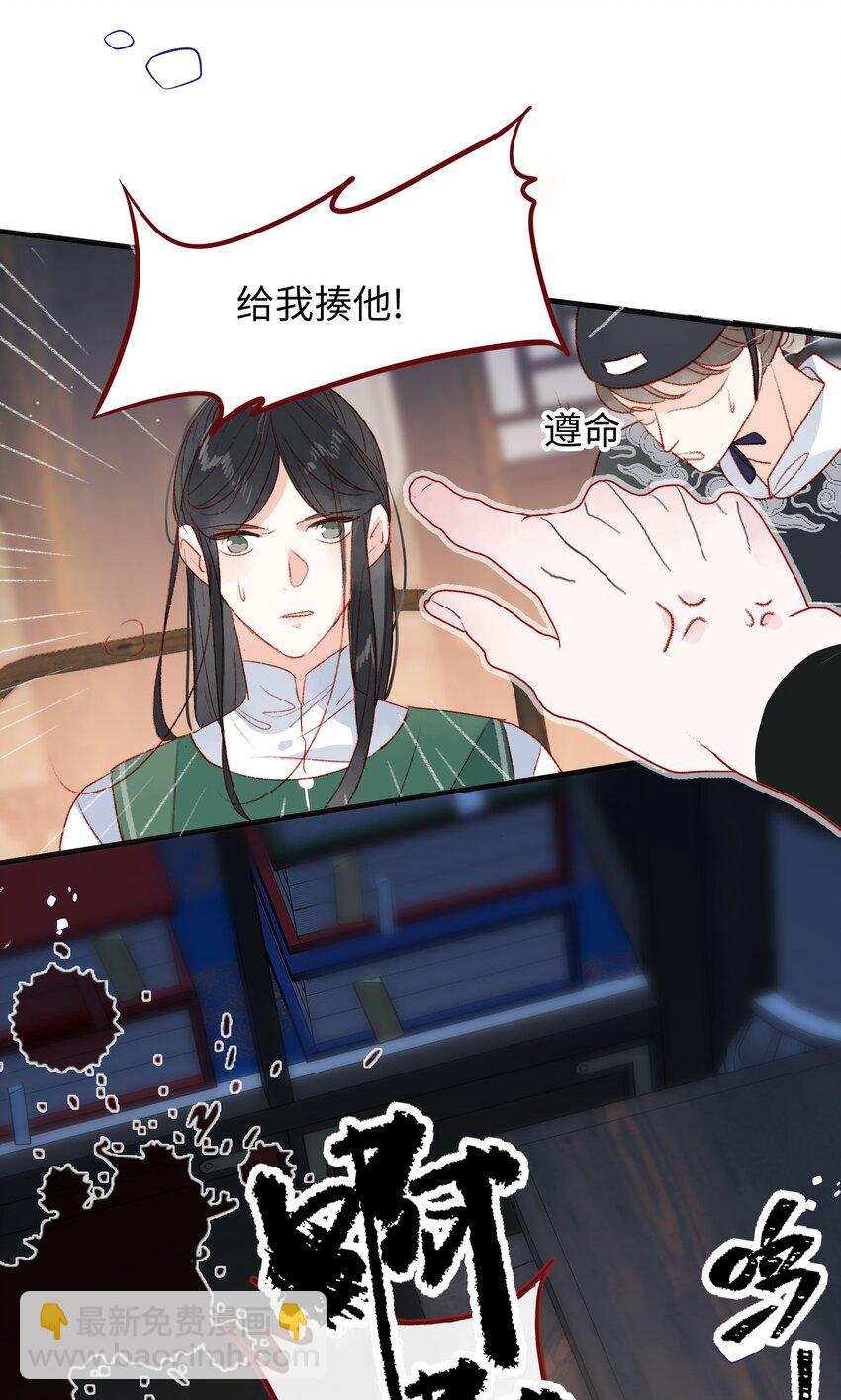《皇宫内禁止乞讨》029 尽快返京 第17页