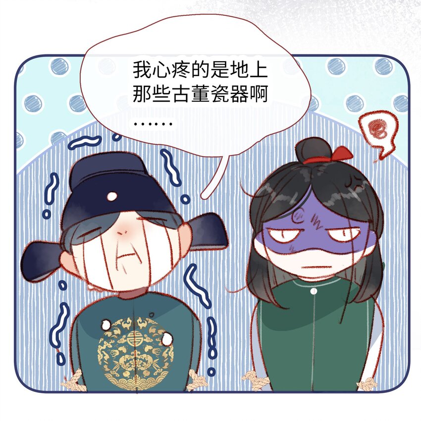 《皇宫内禁止乞讨》029 尽快返京 第21页