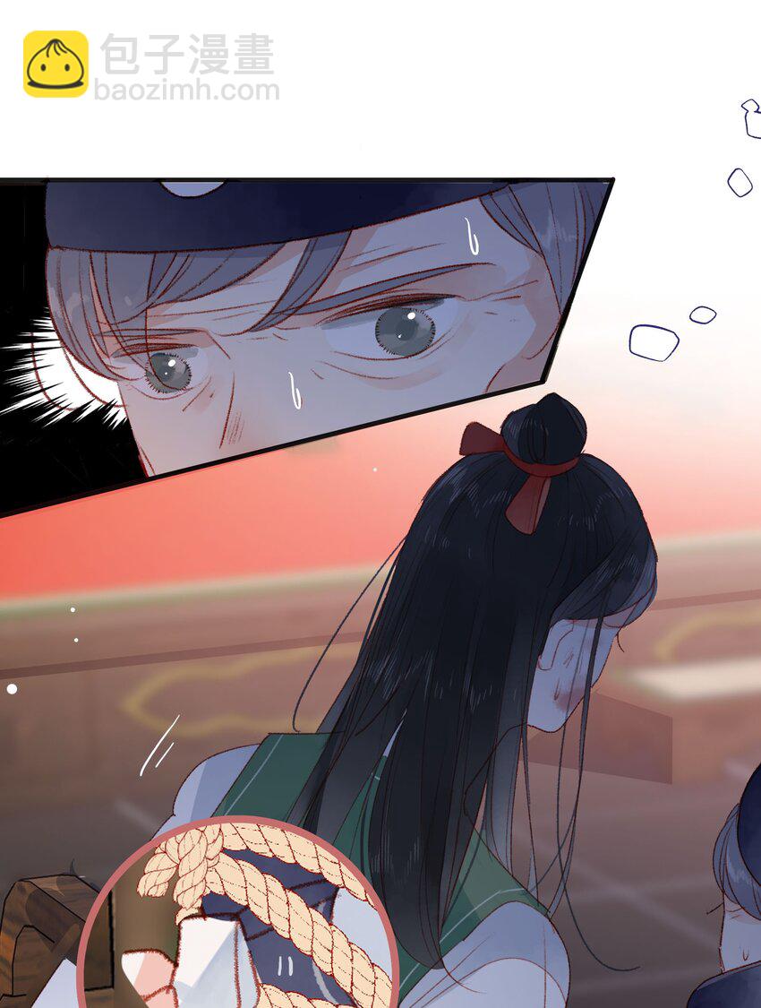 《皇宫内禁止乞讨》029 尽快返京 第22页