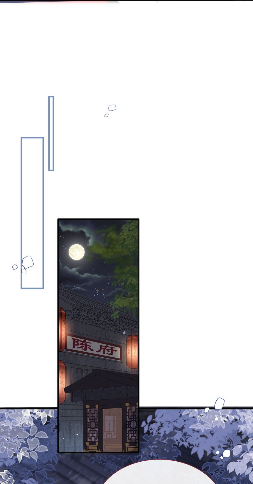 《皇宫内禁止乞讨》029 尽快返京 第24页