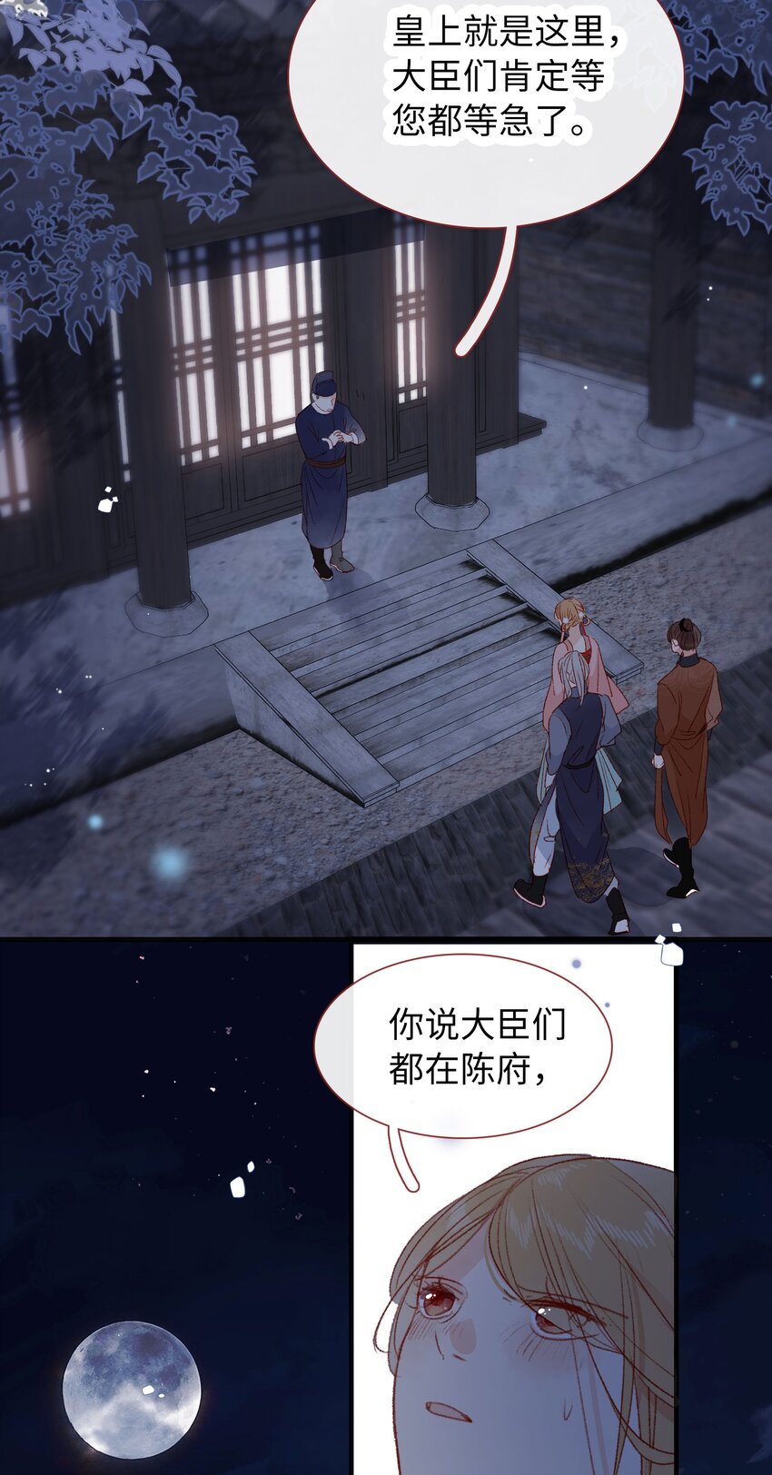 《皇宫内禁止乞讨》029 尽快返京 第25页
