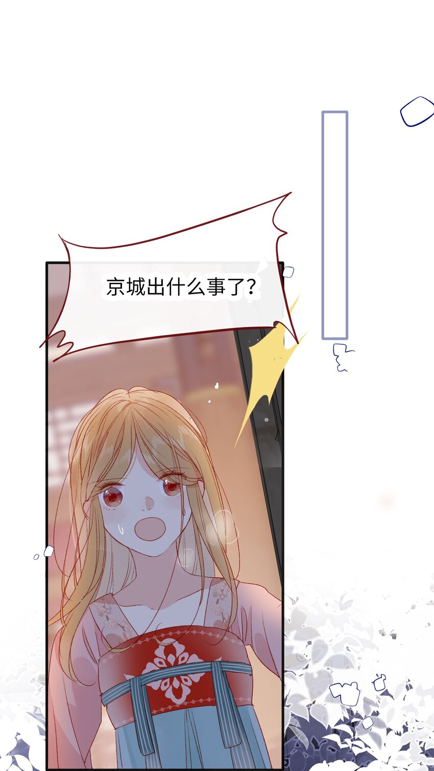 《皇宫内禁止乞讨》029 尽快返京 第2页