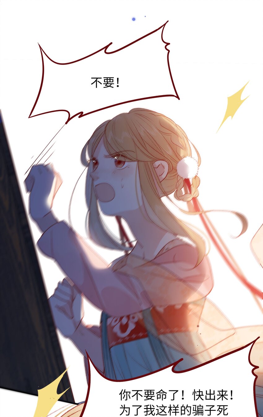 《皇宫内禁止乞讨》029 尽快返京 第35页