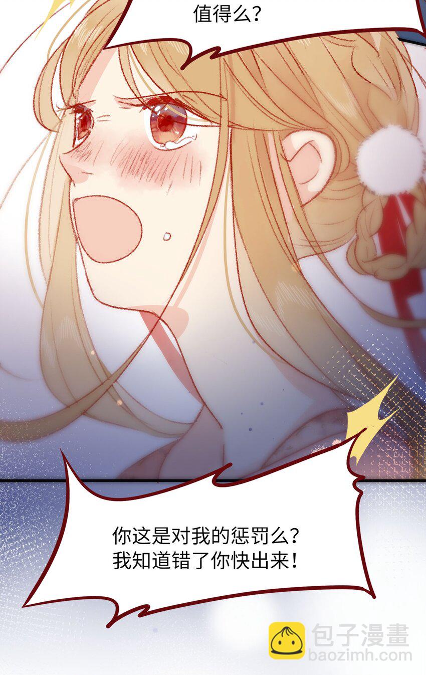 《皇宫内禁止乞讨》029 尽快返京 第36页