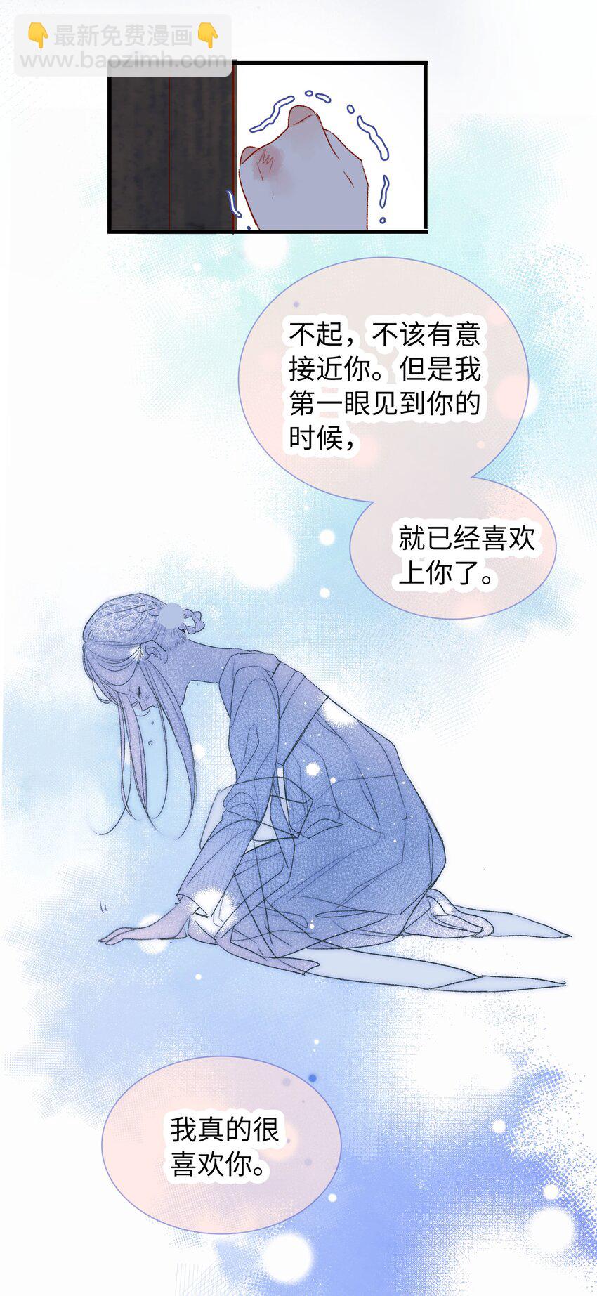 《皇宫内禁止乞讨》029 尽快返京 第37页