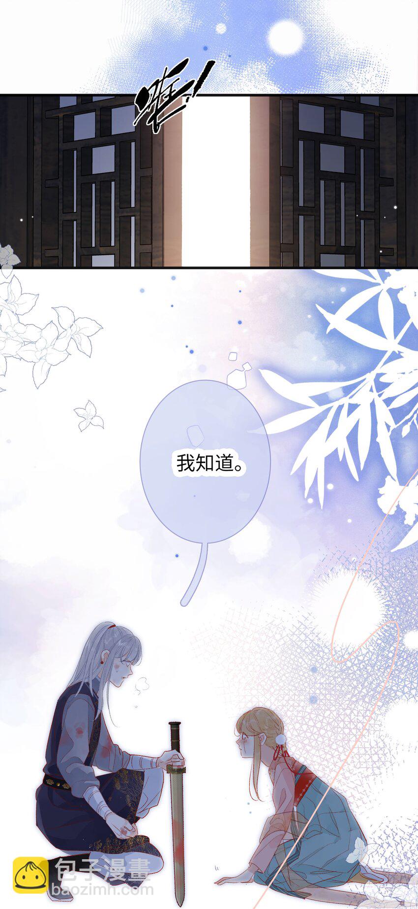 《皇宫内禁止乞讨》029 尽快返京 第38页