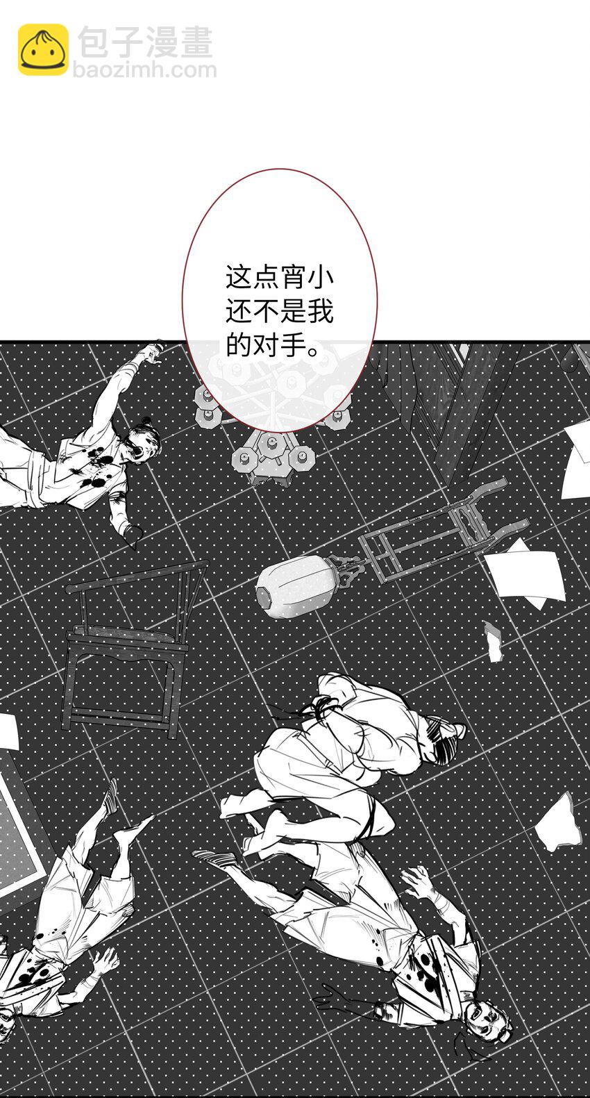 《皇宫内禁止乞讨》029 尽快返京 第40页