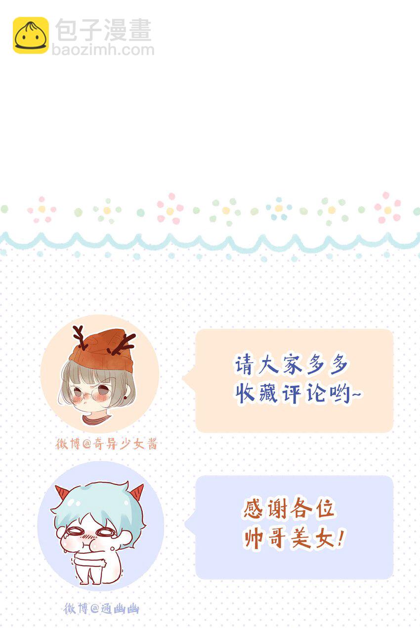 《皇宫内禁止乞讨》029 尽快返京 第42页
