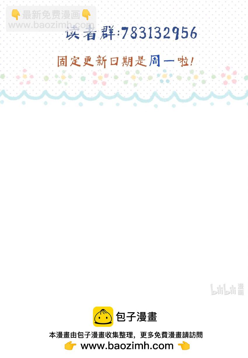 《皇宫内禁止乞讨》029 尽快返京 第43页