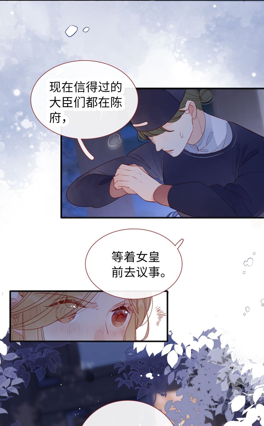 《皇宫内禁止乞讨》029 尽快返京 第4页