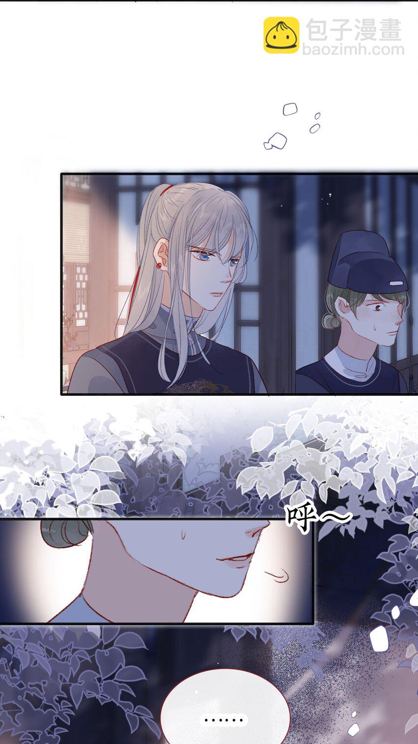 《皇宫内禁止乞讨》029 尽快返京 第6页