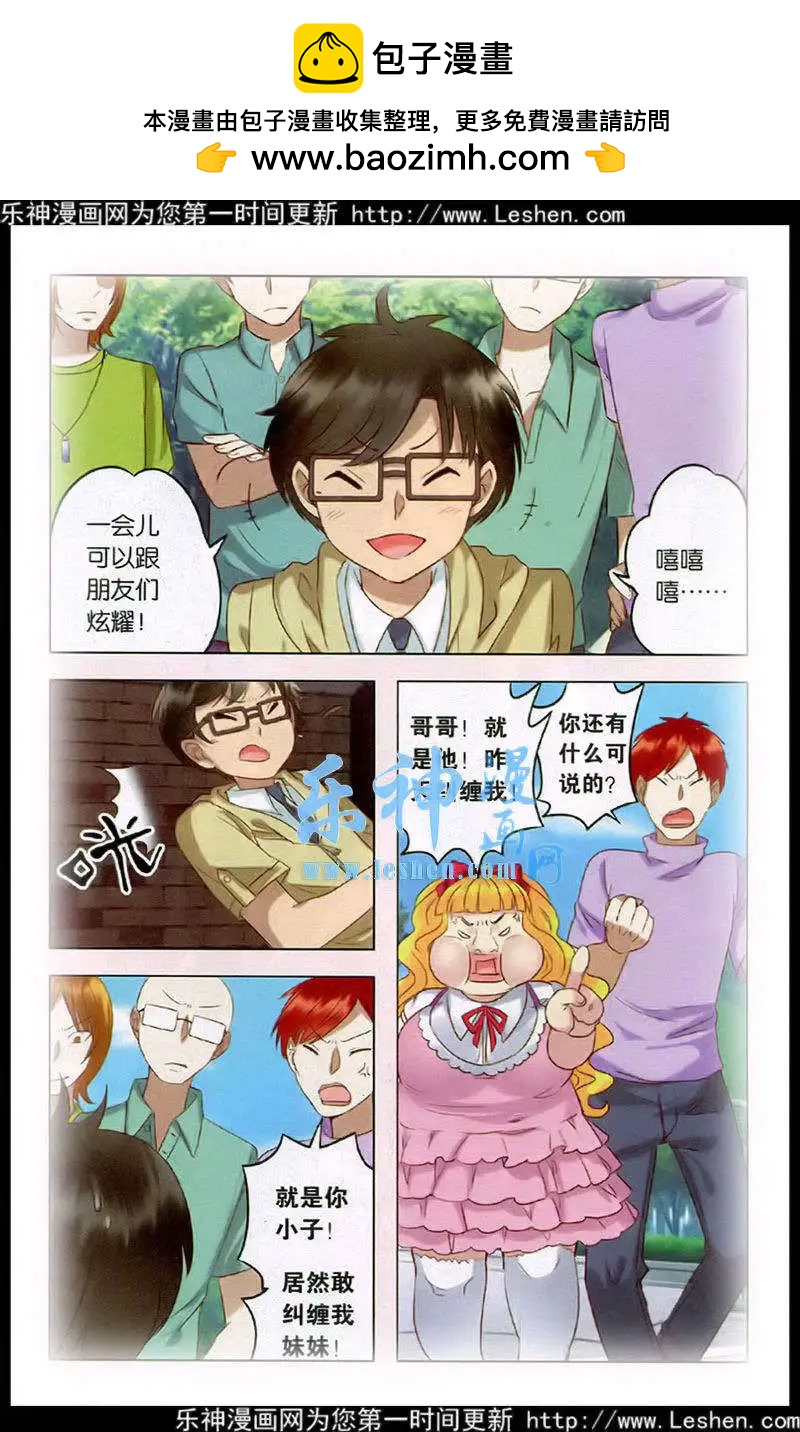 《吾名迪迦蓝》第27话 意外的转折 第22页