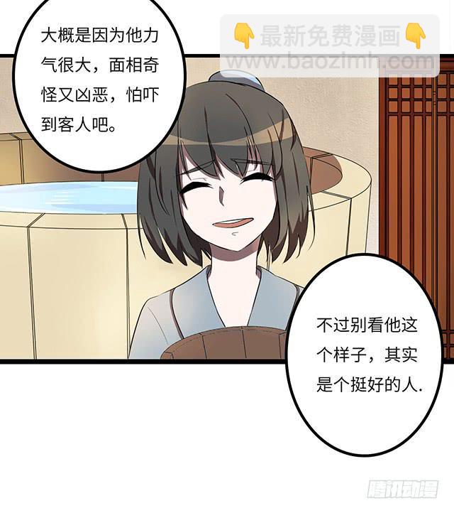 《血墨山河》被打断的占卜 第11页