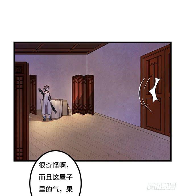 《血墨山河》被打断的占卜 第17页