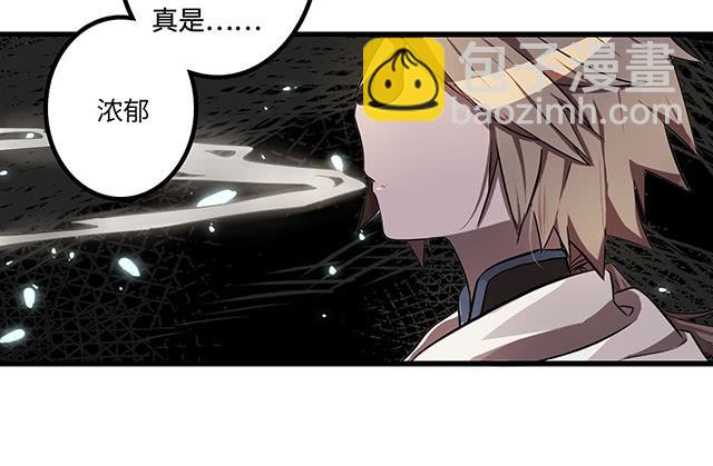《血墨山河》被打断的占卜 第18页