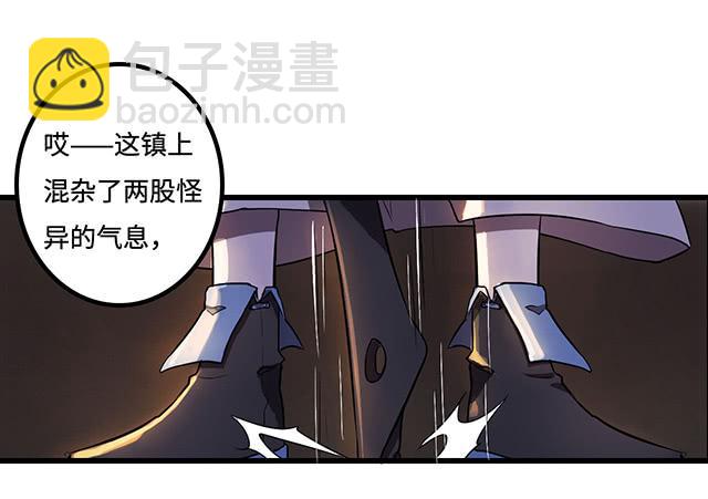 《血墨山河》被打断的占卜 第19页