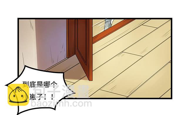 《血墨山河》被打断的占卜 第34页