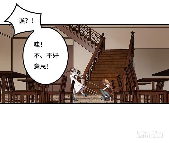 《血墨山河》被打断的占卜 第42页