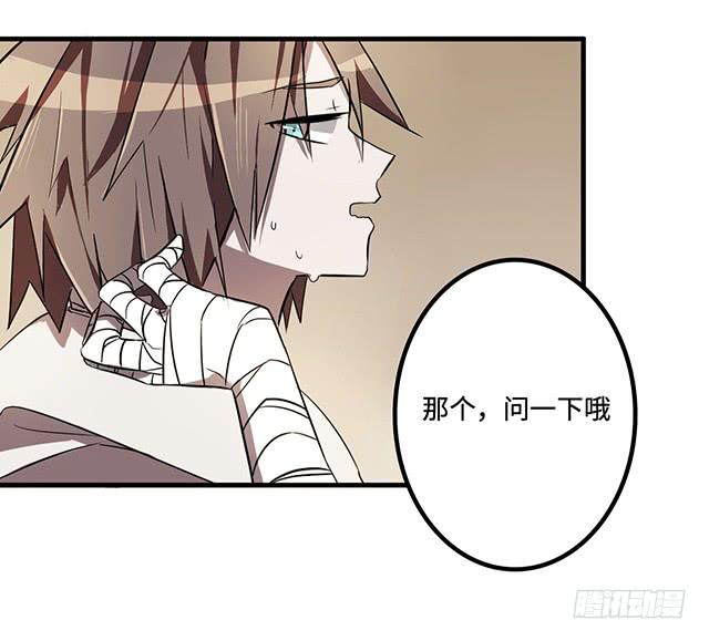 《血墨山河》被打断的占卜 第44页
