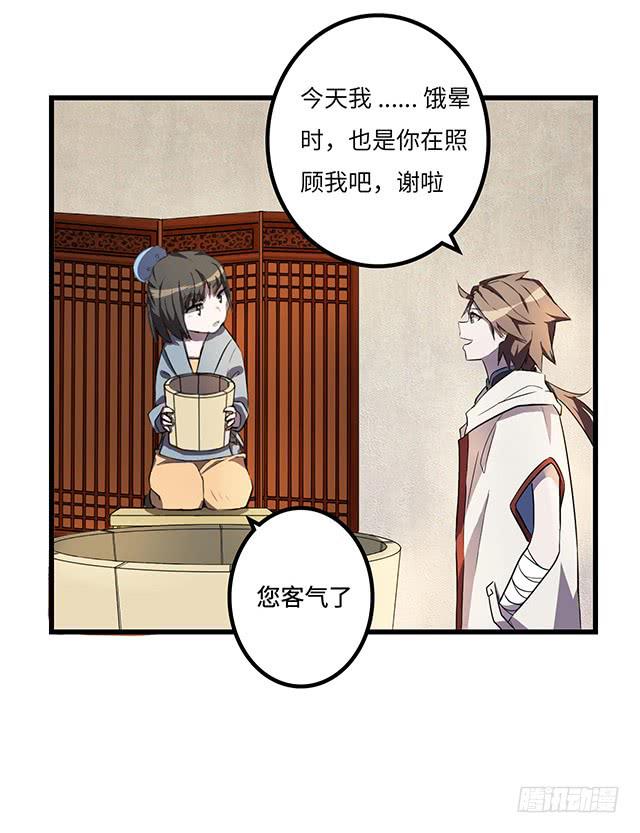 《血墨山河》被打断的占卜 第6页