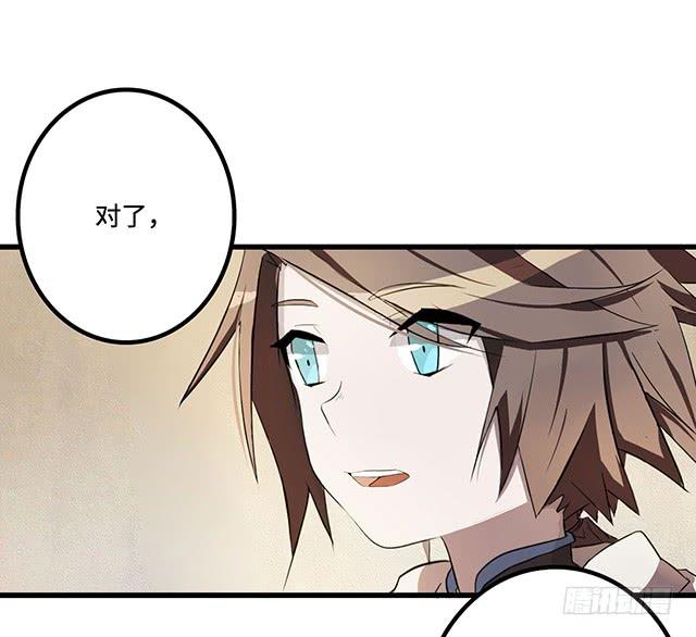 《血墨山河》被打断的占卜 第7页