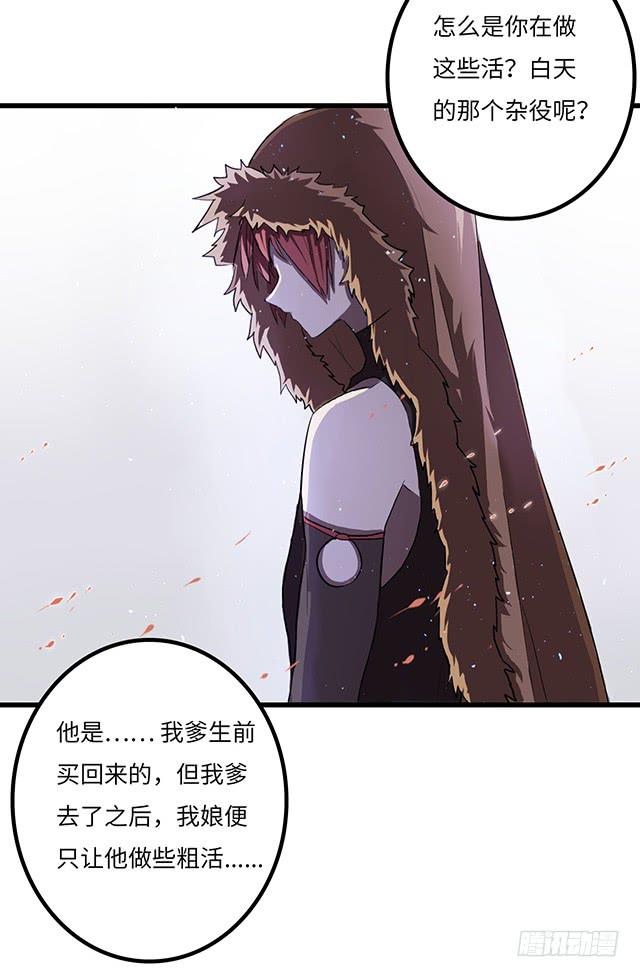 《血墨山河》被打断的占卜 第8页
