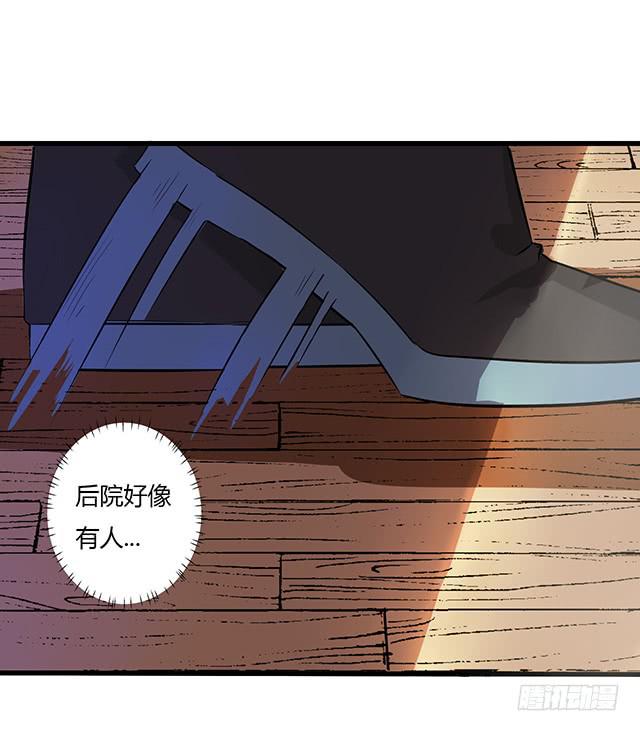 《血墨山河》01-兽之气息 第27页