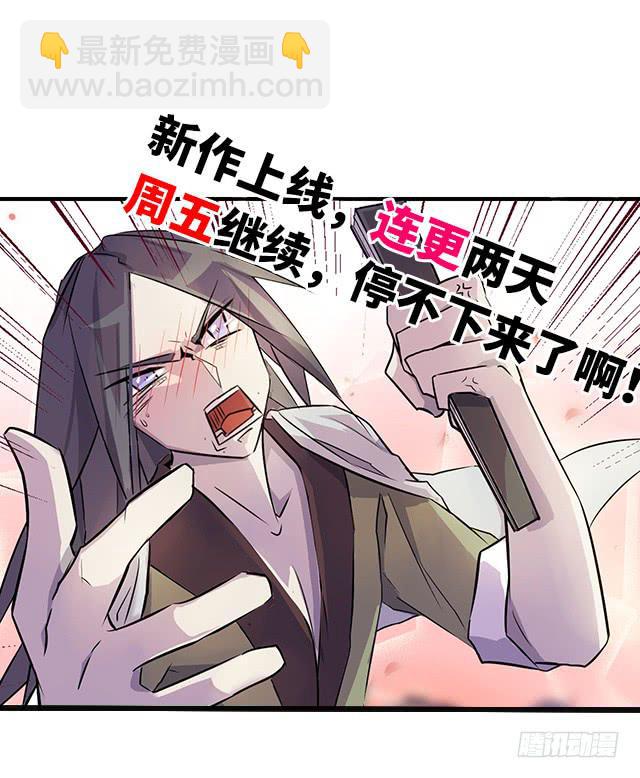 《血墨山河》01-兽之气息 第31页