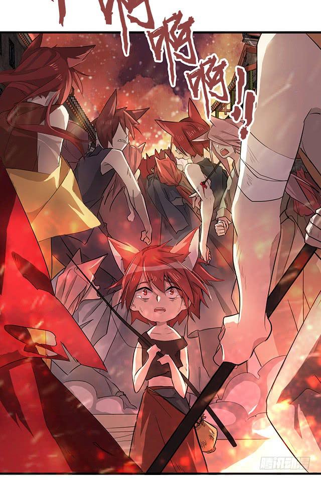 《血墨山河》02-赤瞳少年 第13页