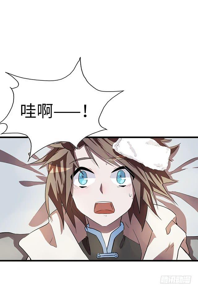 《血墨山河》02-赤瞳少年 第14页