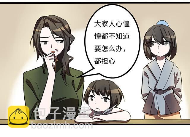 《血墨山河》02-赤瞳少年 第25页