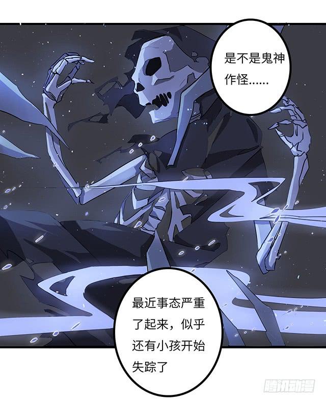 《血墨山河》02-赤瞳少年 第26页