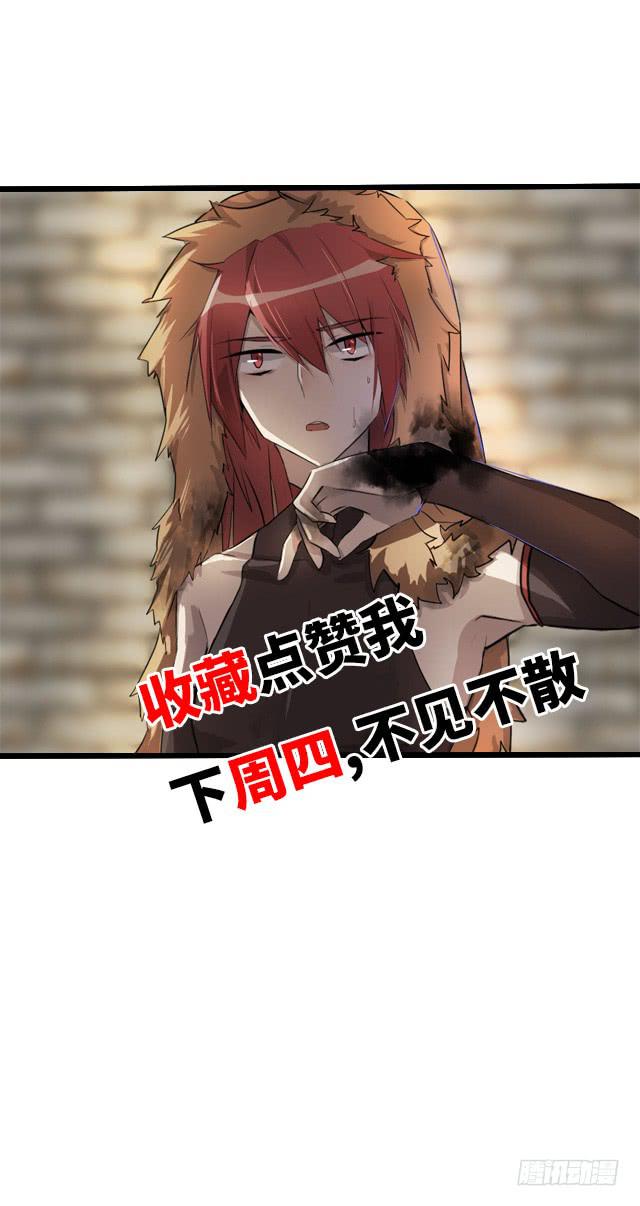 《血墨山河》02-赤瞳少年 第34页