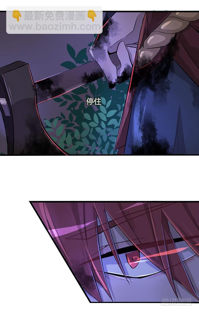 《血墨山河》02-赤瞳少年 第3页