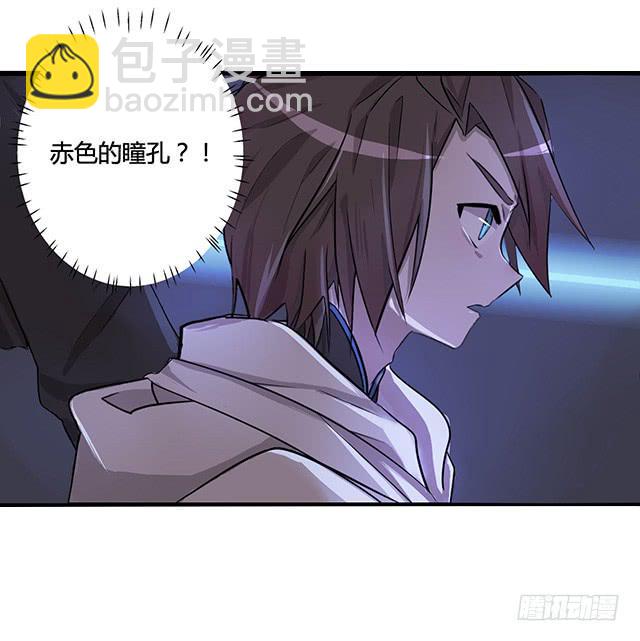 《血墨山河》02-赤瞳少年 第4页